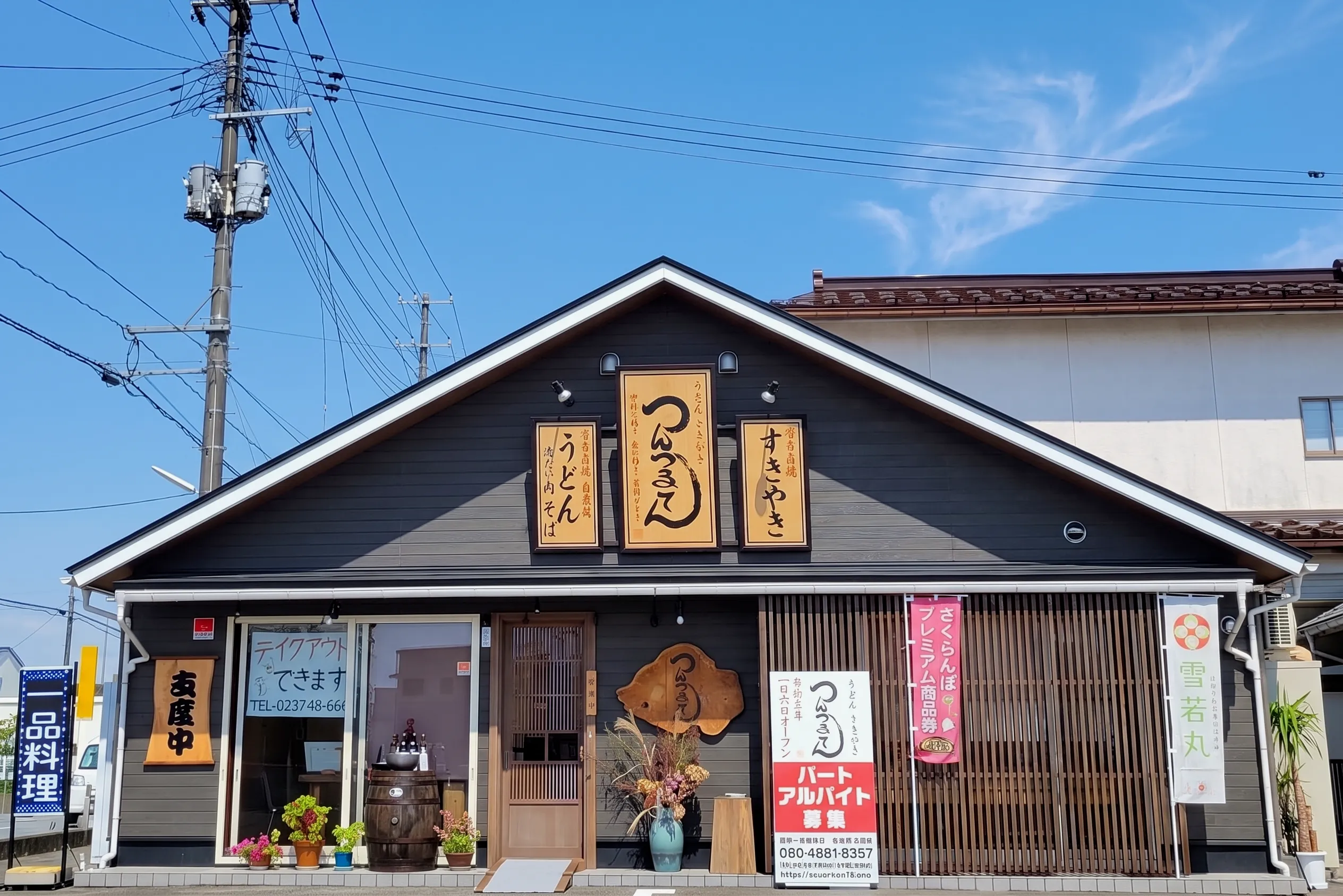 店舗紹介